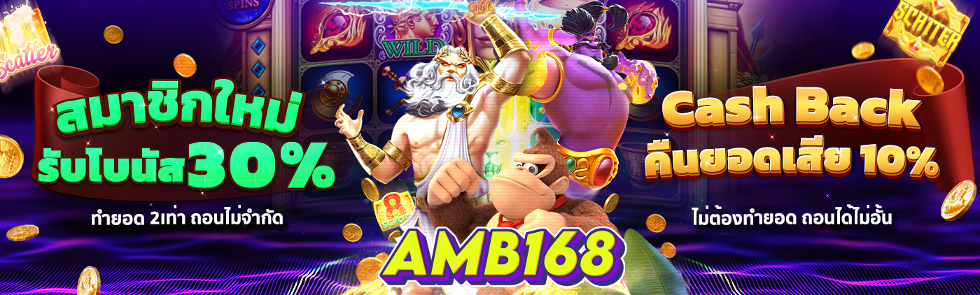 amb168